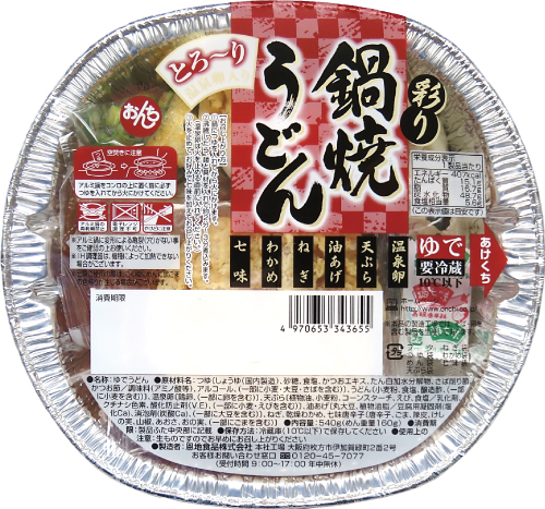 2025年冬期発売商品ご案内第2弾