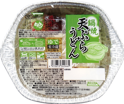 鍋焼商品